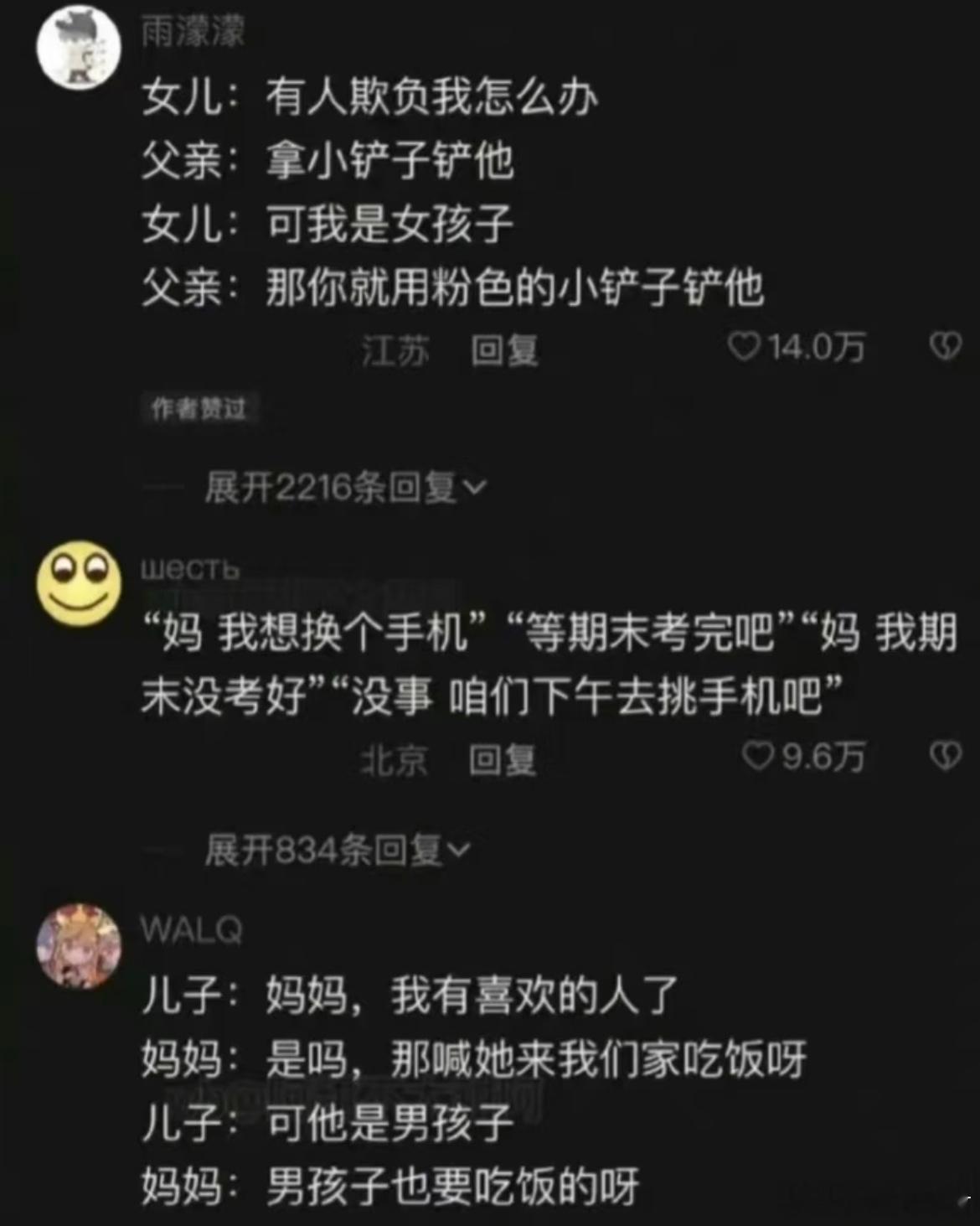 那些令人惊艳的教育方式​​​