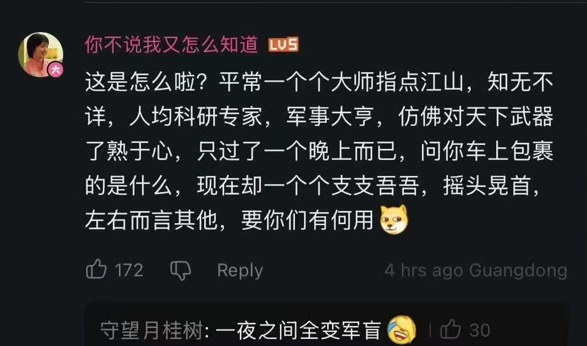 你自称是个军迷，但是PLA随便掀起帘子给你看了一眼，你发现这个也不认识，那个也不