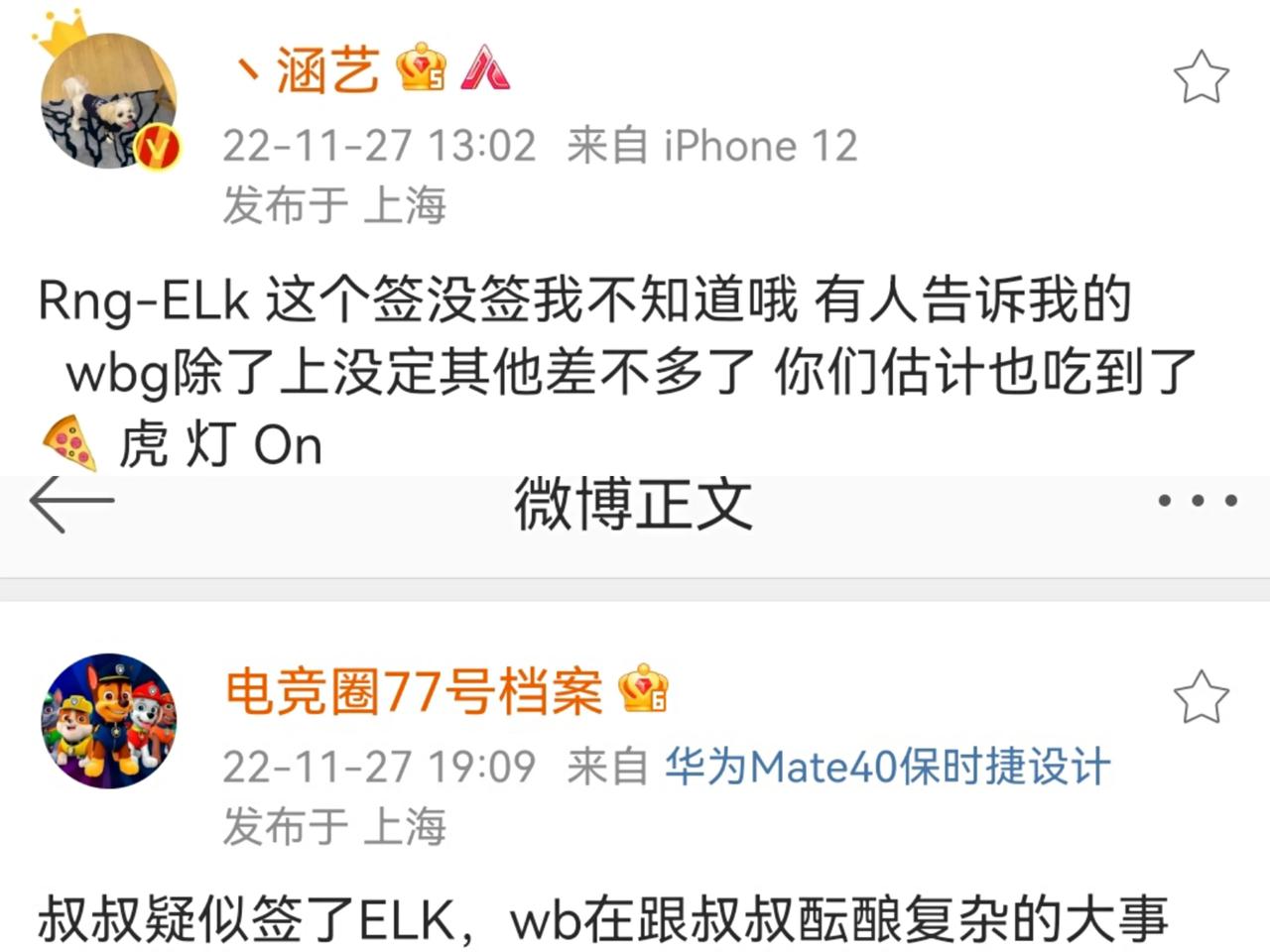 ELK突然就抢手啦？这么菜的ADC居然有战队抢，可怜SMLZ连试训机会都没有，真的是一个天一个地，他