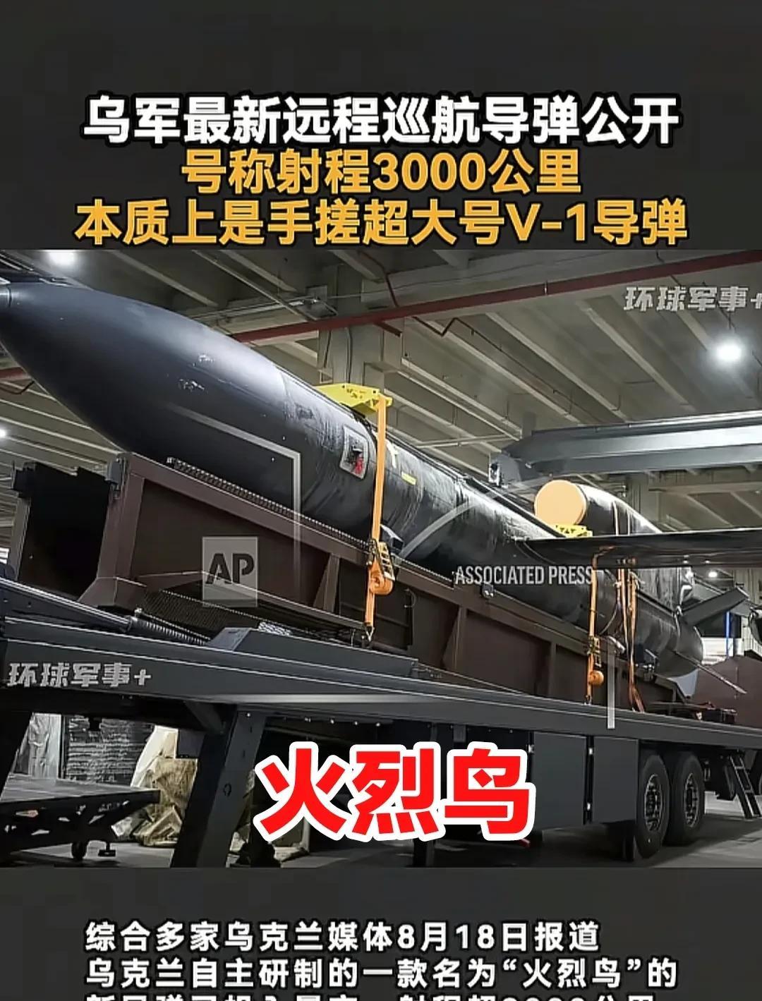 离重新掌握洲际导弹，又更近一步了，毕竟以前曾经拥有，现在算是重拾当年荣光。敌人压