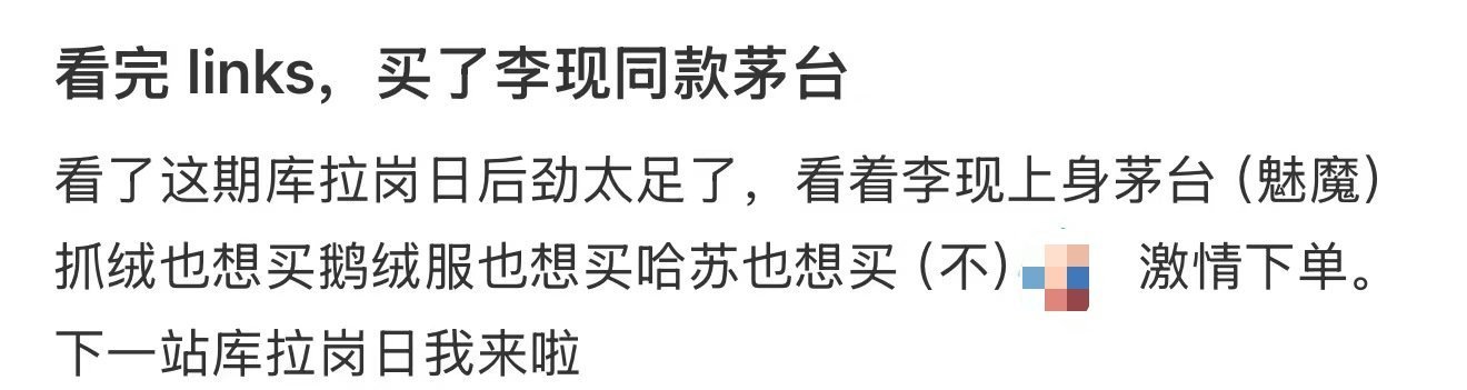 李现同款水杯要排到明年5月李现一个水杯直接被卖成年度爆款，甚至已经排单排到明年