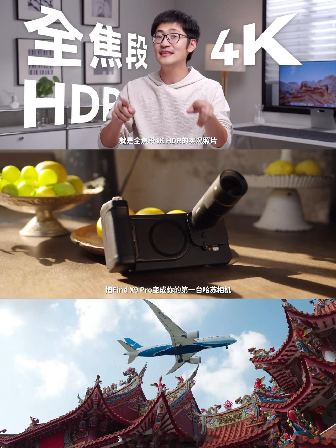 影视飓风OPPOFindX9Pro！有被Tim种草到😆😮‍💨现在
