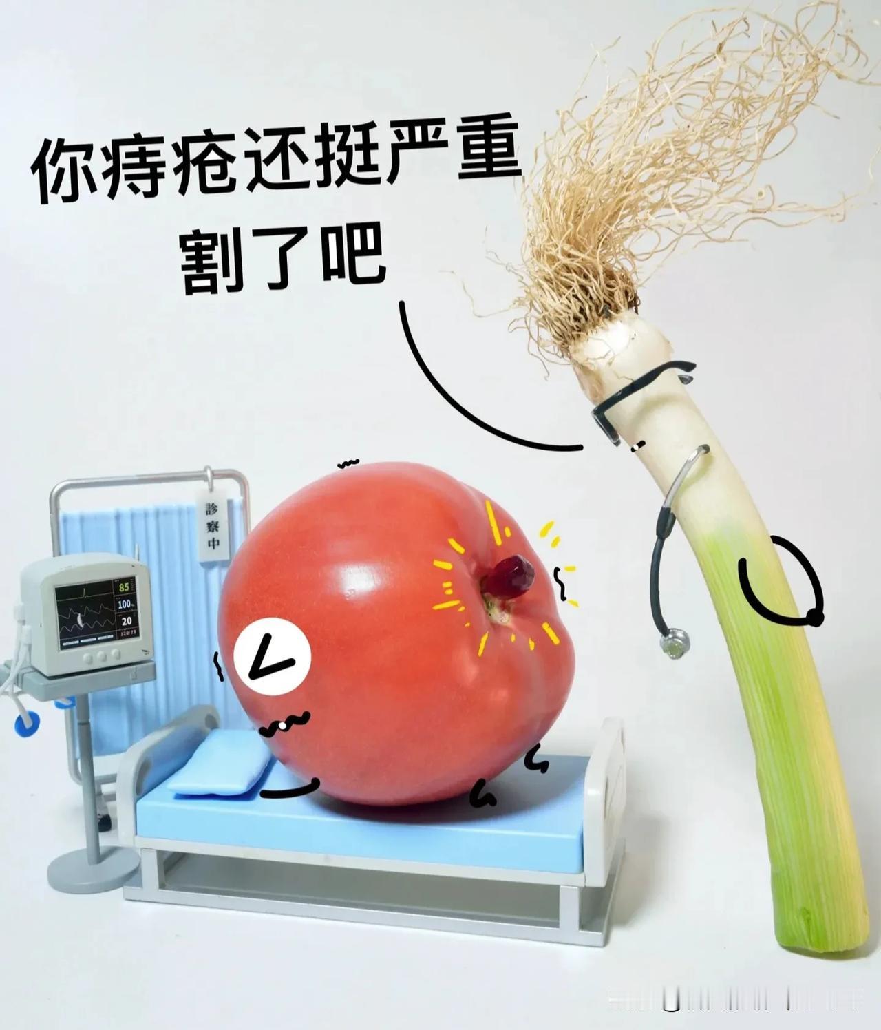都说十男九痔，长痔疮还吃辣椒，这不是自己给自己找麻烦吗。今天去超市，我家那位有