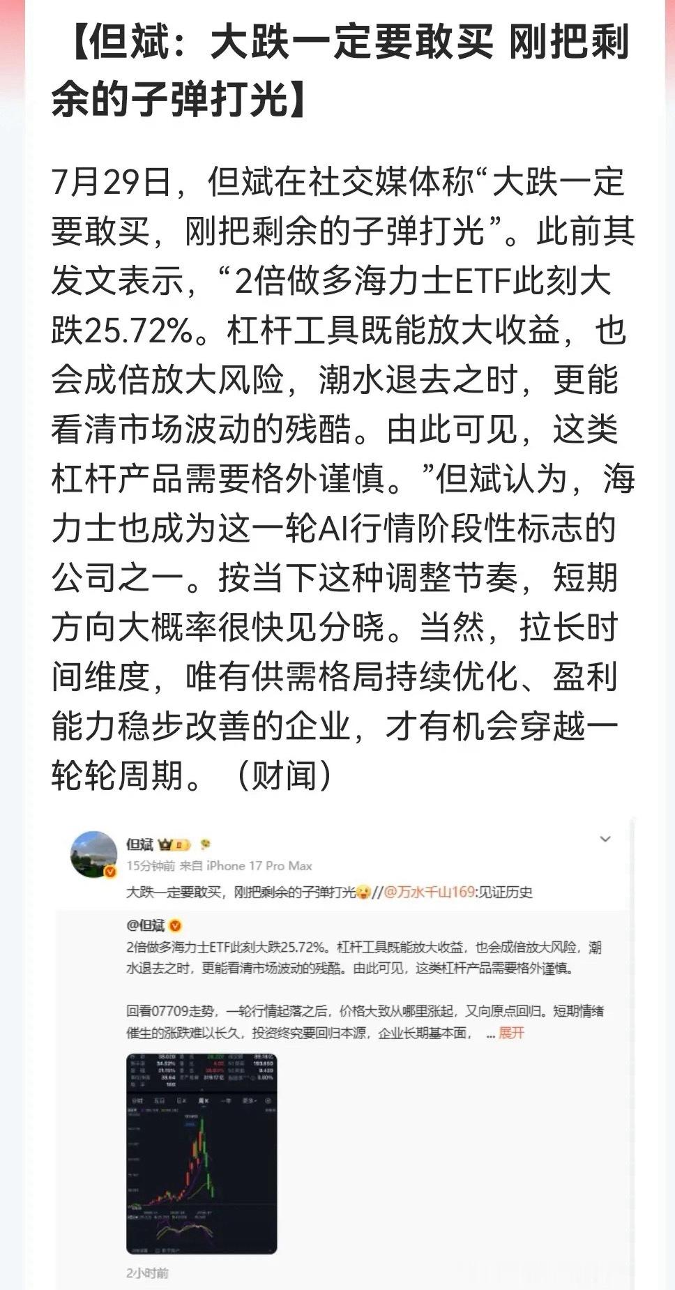 大科技这次真的见底了吗，两大私募这次集体看多？但斌说“打光子弹”，葛卫东“相信上