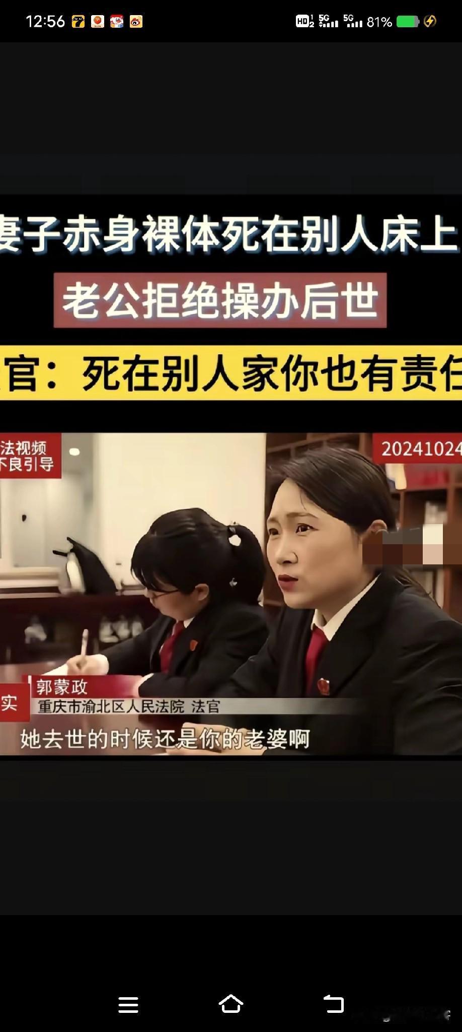 法官判的没有错，做为丈夫必须为妻子操办后事，虽然说妻子出轨死在别人床上，可她又没