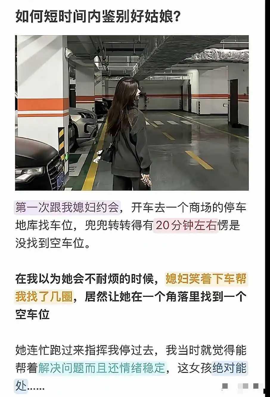 如何短时间内鉴别好姑娘