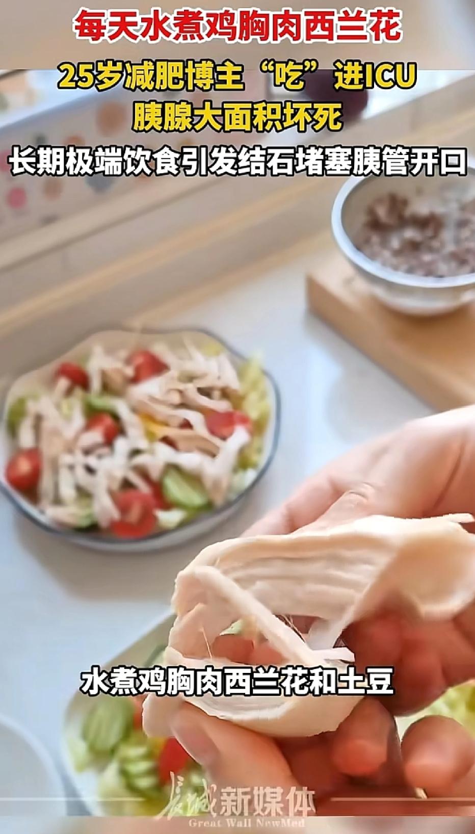 真让人看着心疼！一位女生嫌自己胖，下定决心要减肥，整整两个月三餐几乎只吃蔬菜、