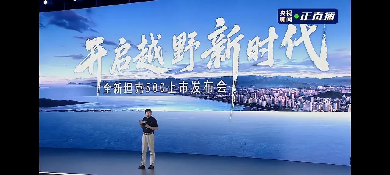 33.5万起！全新坦克500上市，这性价比绝了全新坦克500正式上市，4款车