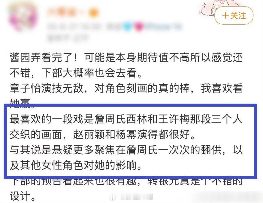 陈可辛导演的众星云集的电影《酱园弄·悬案》，看到不少观众的观后repo都挺不错的