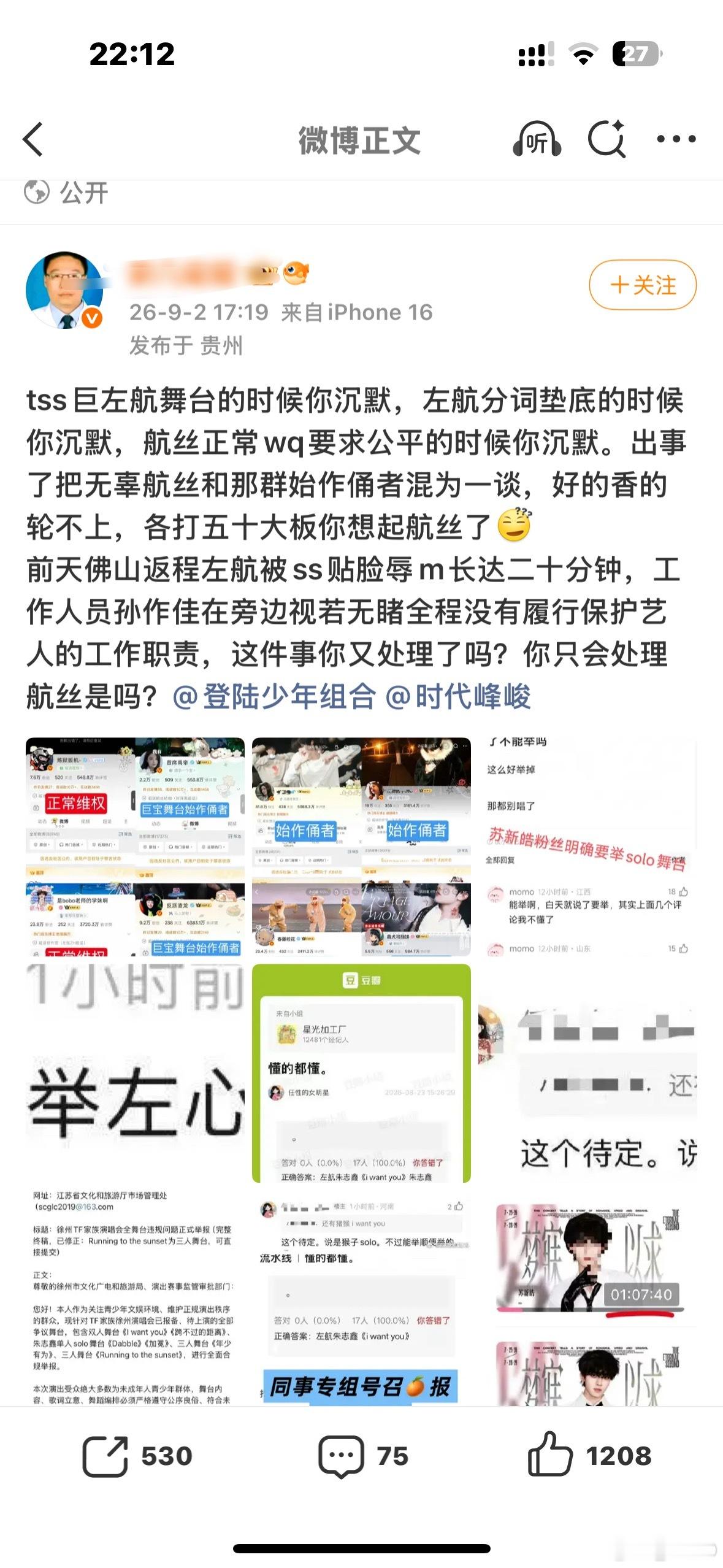 搞笑了，因为不愿意看正主舞台就聚宝闹事，完事平民粉丝被拉出来给你们配平还要扣个聚