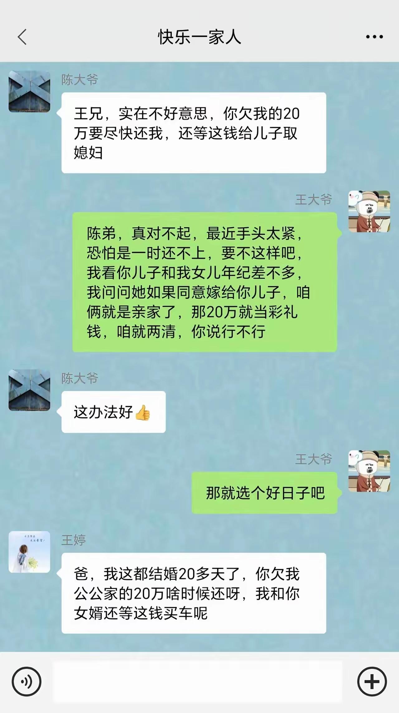 赔了女儿又折兵[捂脸哭]