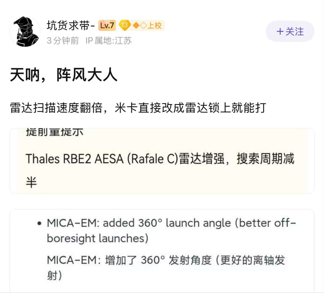 🔻游戏中的你再强大也是假的，不是真的。​​​