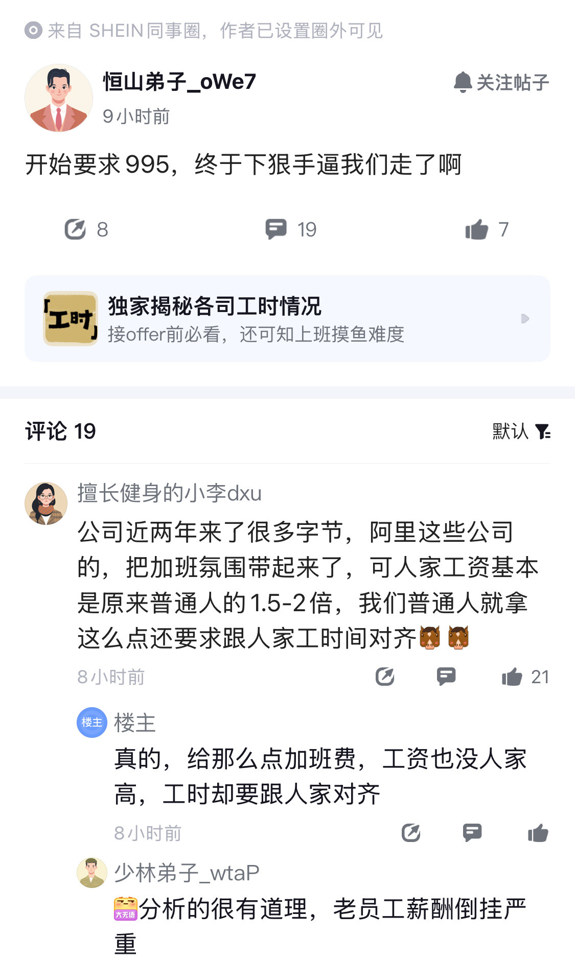 995强度算很高吗[笑着哭]​​​