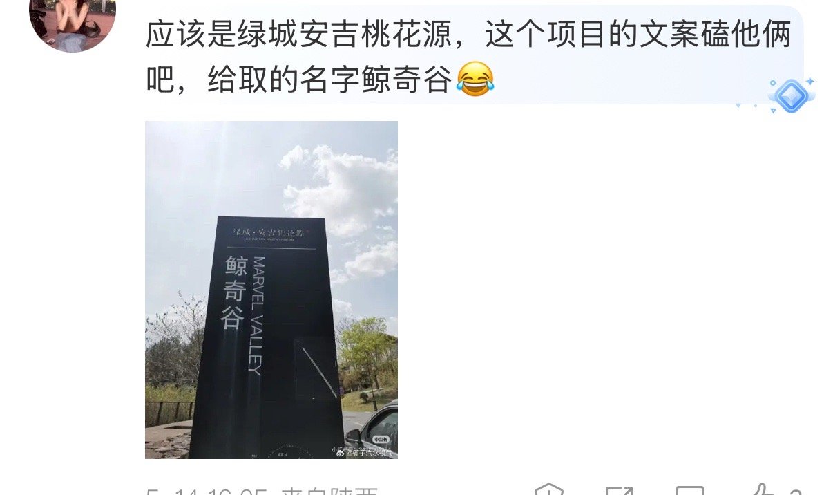 卧槽笑得昏过去了​​​