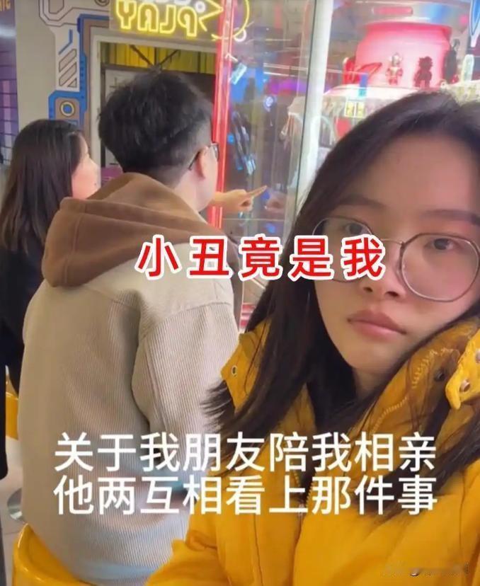 这还是闺蜜吗？湖南姑娘带闺蜜去相亲，结果闺蜜和对象看对眼，还假惺惺问：我们先