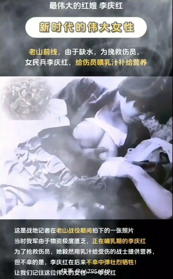 李庆红烈士的事迹太让人动容。1984年在老山前线，这位正处哺乳期的年轻女民兵，毅