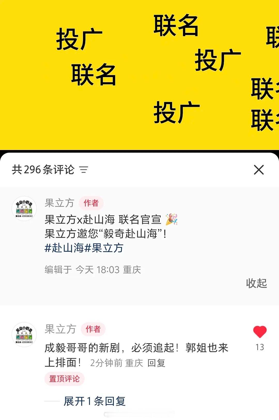 成毅《赴山海》联名又又又又又增了🤓​​​