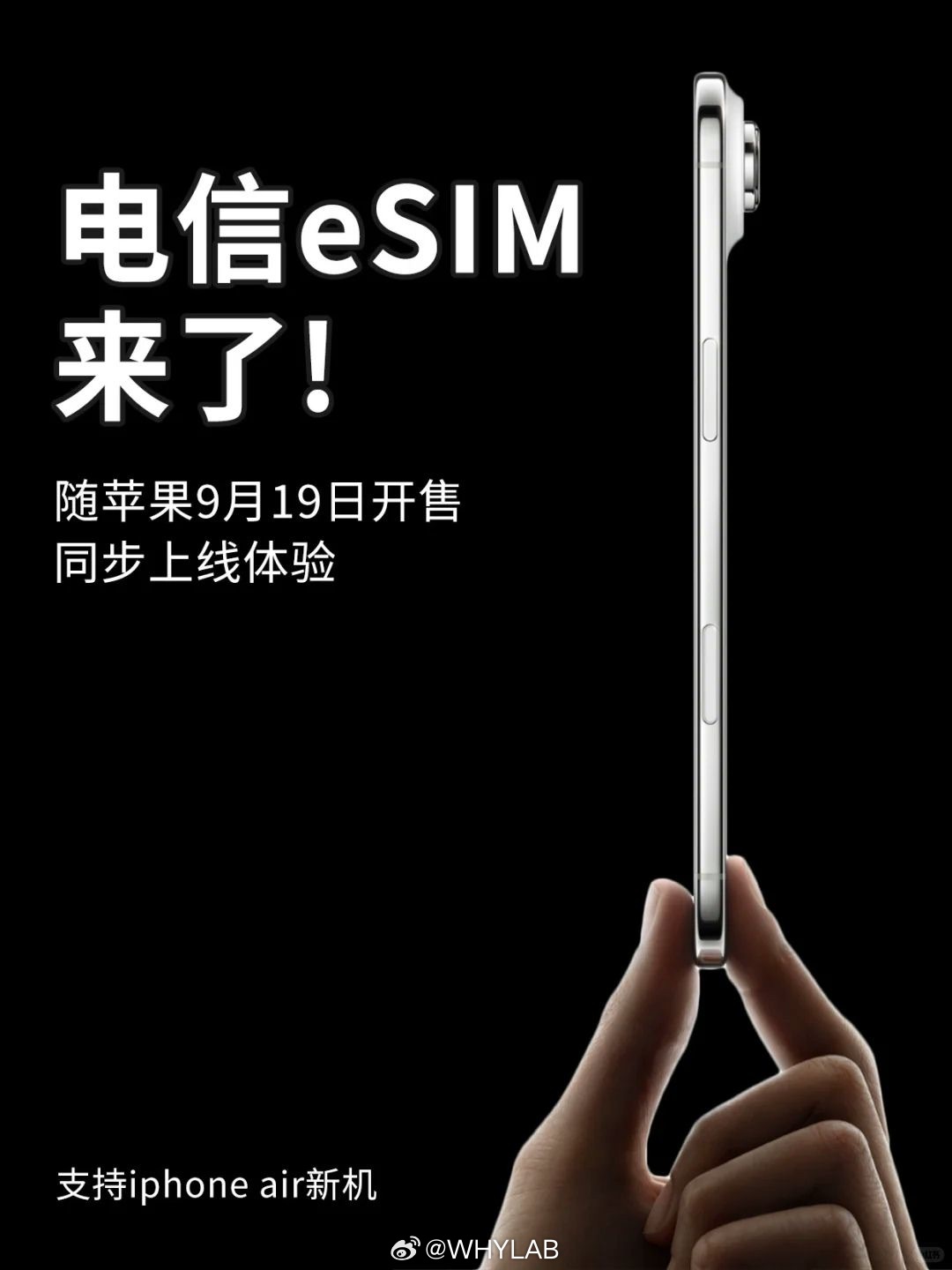 北京电信的eSIM已经搞定了，看得出各家运营商为了抢iPhoneAir