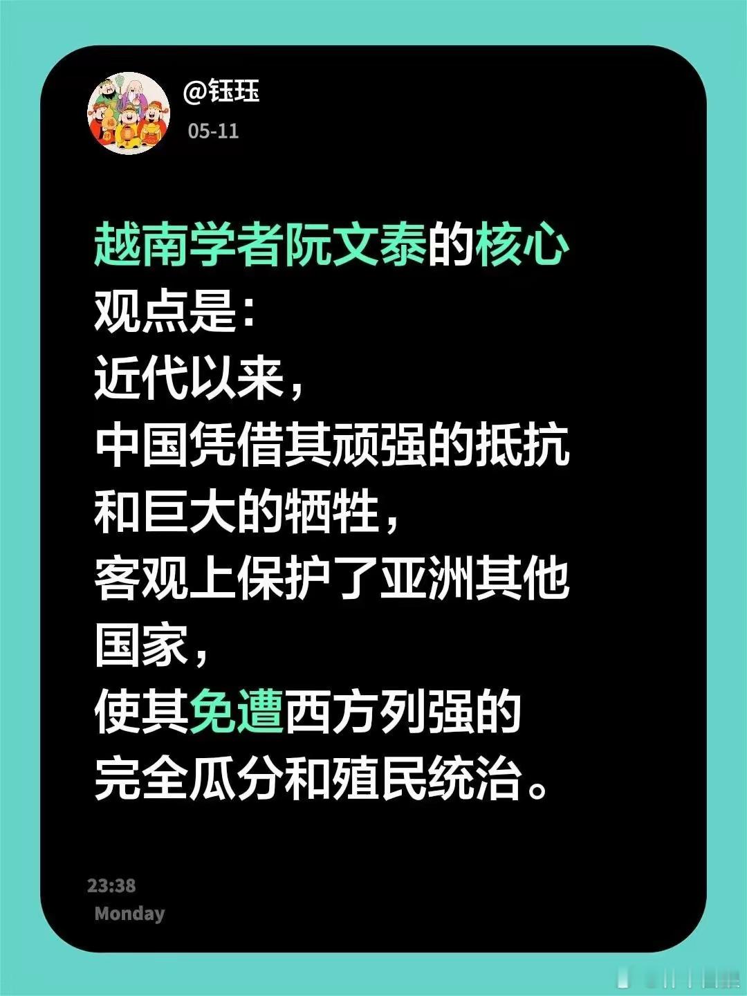 越南也有明白人。