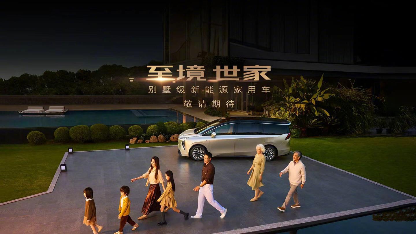 别克旗下全新MPV至境世家的更多信息公布了，年内上市交付。之前8月份在工信部亮相