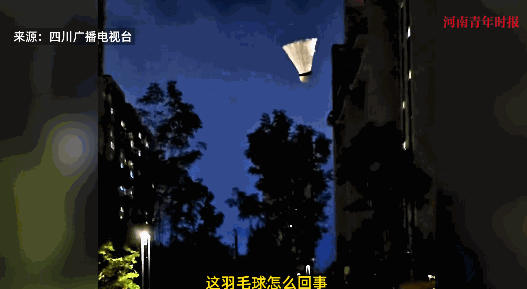“解释不清了！”8月25日，吉林长春，一父亲和女儿一起在楼下打羽毛球时，女儿把球