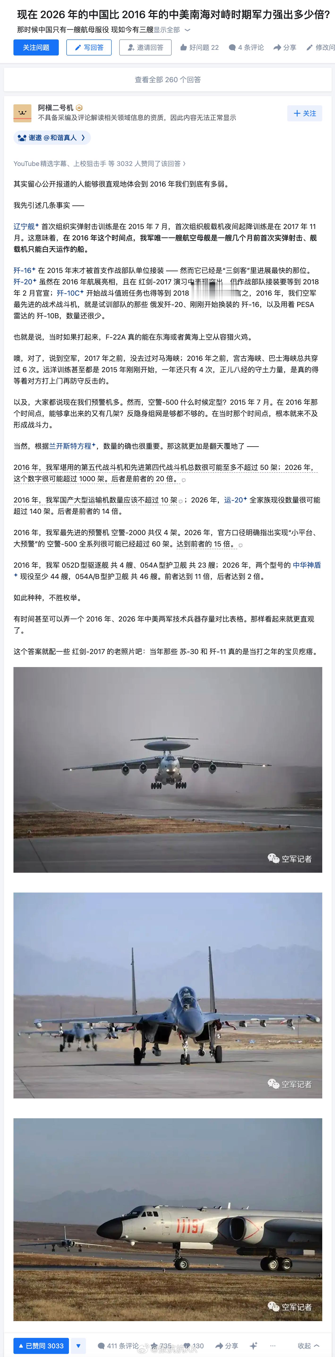 现在2026年的中国，比2016年的中美南海对峙时期军力强出多少倍？答案