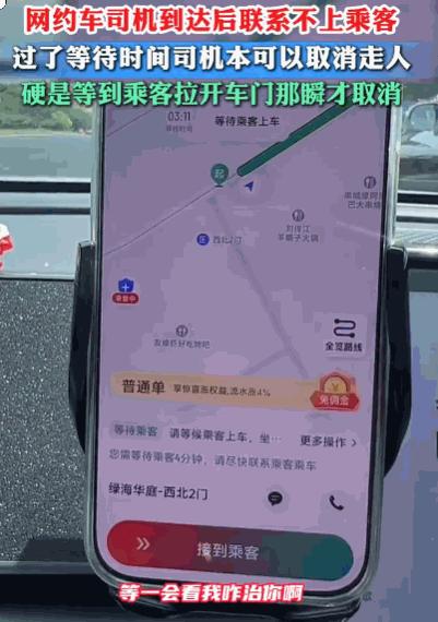 8月7日，一段来自黑龙江的网约车视频引发讨论。司机按约到达上车地点后，多次联系乘