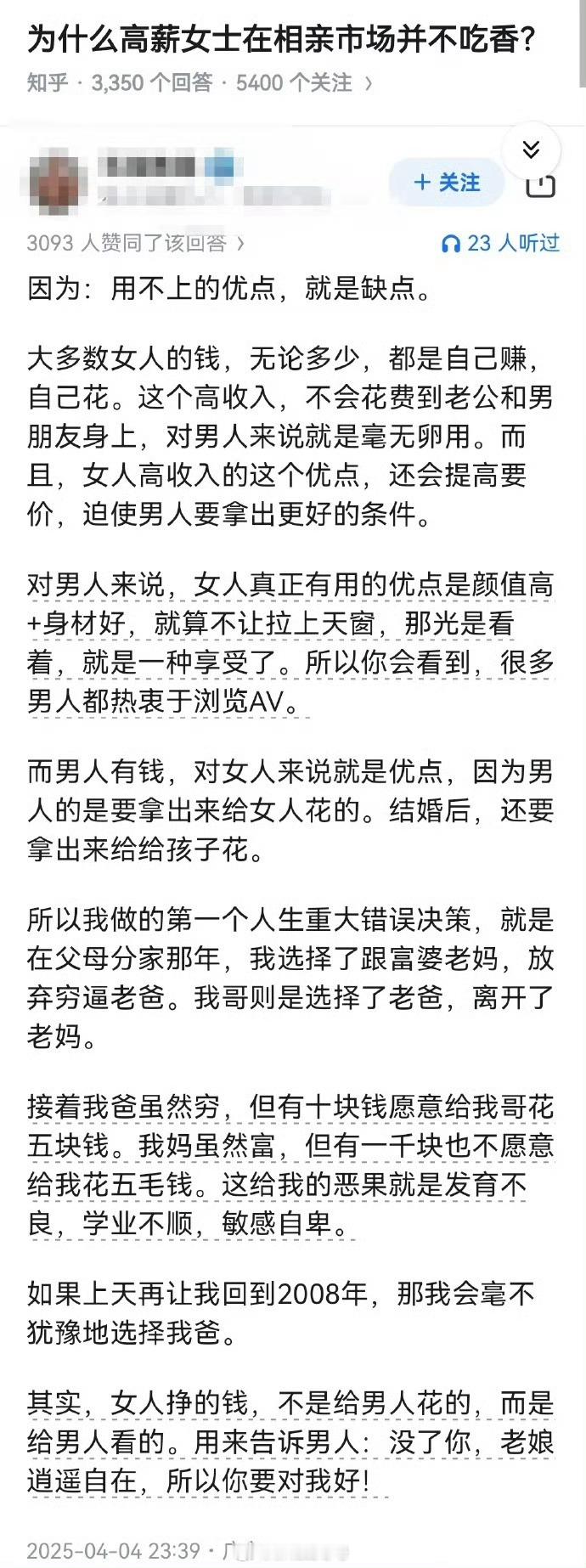 说得好像很有道理热点观点​​​