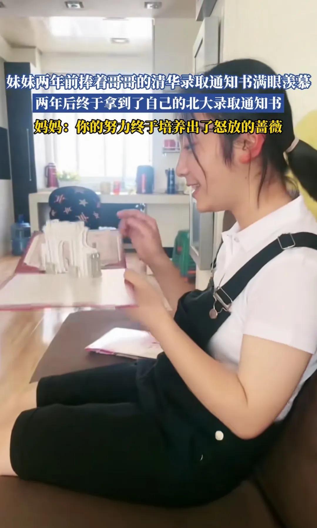 “太羡慕了！”甘肃，一女生的哥哥两年前考上清华大学，女生当时捧着哥哥的录取通知书