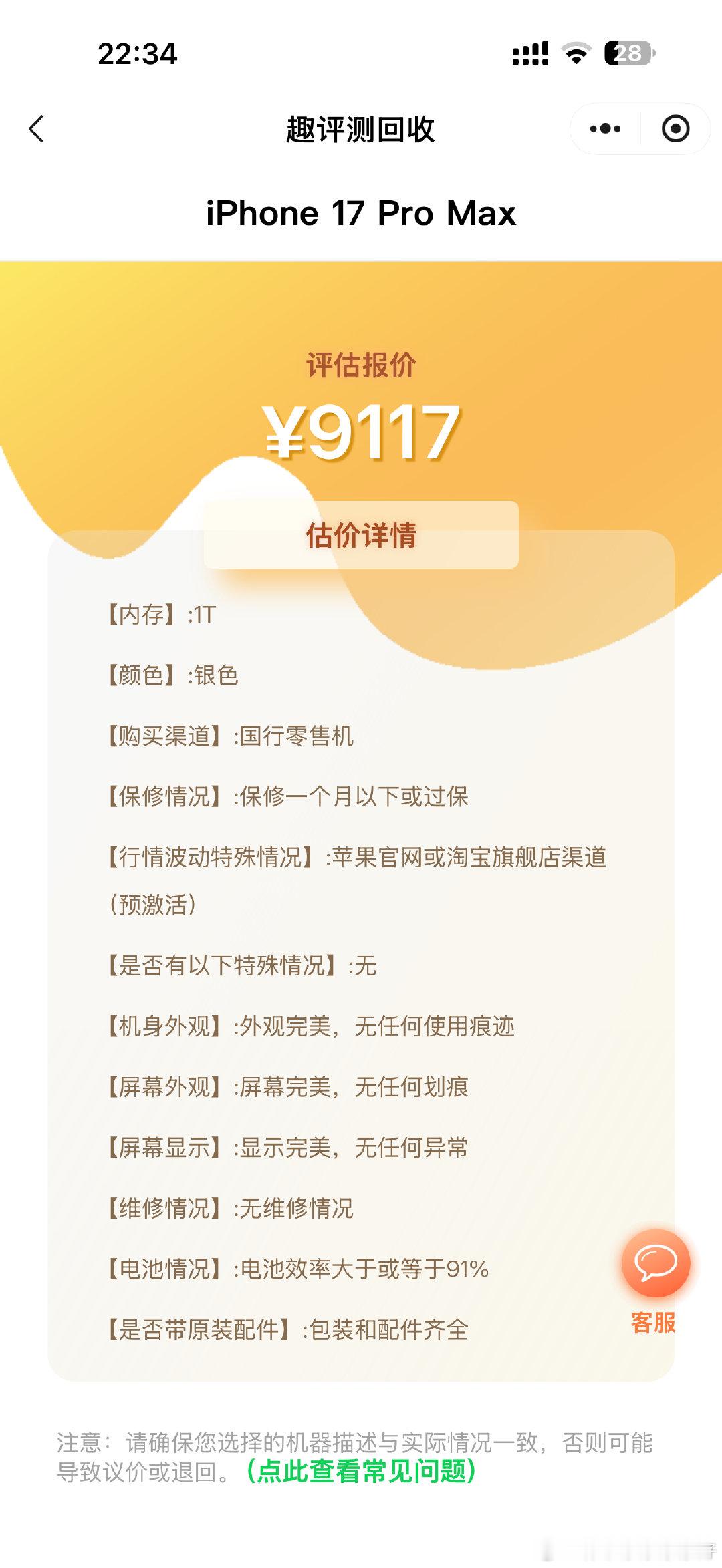 #苹果18抢不到#刚才打拳呢没看见……一杆子给我干10月9号发货了……我媳妇说直板的没意思，要个折叠
