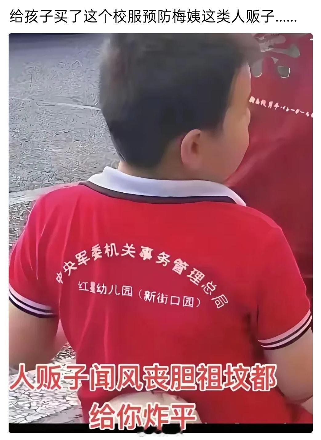 梅姨：我不认字