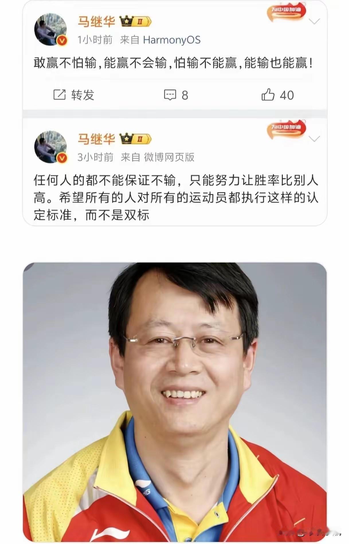 回旋镖来得又快又猛！吴敬平发帖点评樊振东输球，说谁也不能保证不输球，只能保证赢球