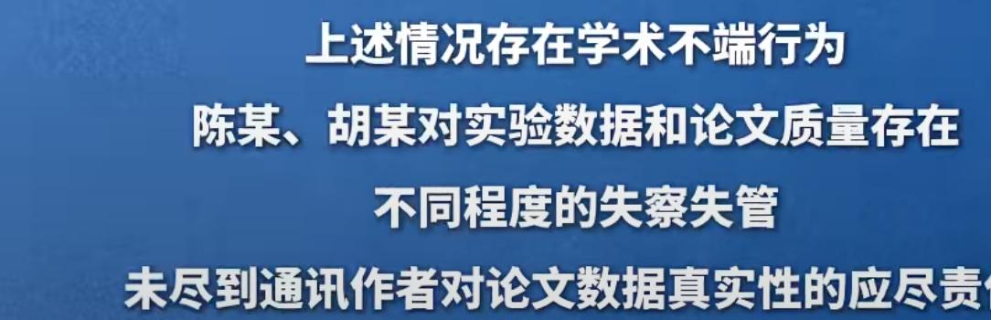 或许这就是南开没落的原因南开针对学术造假的证明，和中山大学的声明几乎同时发出，