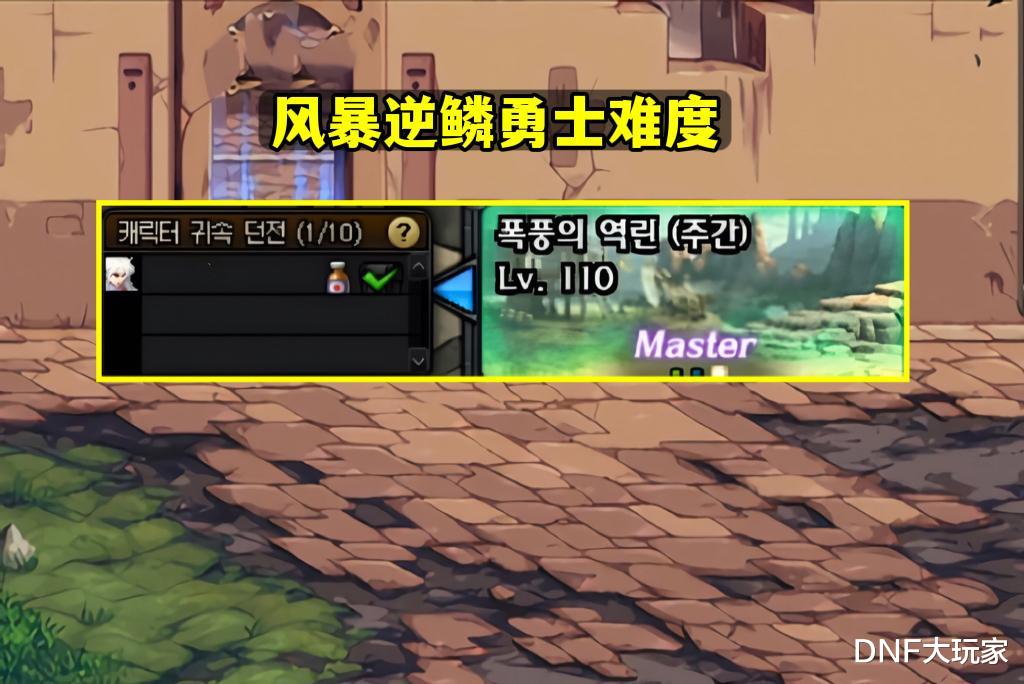 DNF: 风暴逆鳞改版, 新增深渊模式, 自定义史诗满天飞