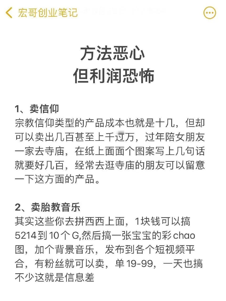 天呐，原来有那么多赚钱的小生意啊！！！​​​