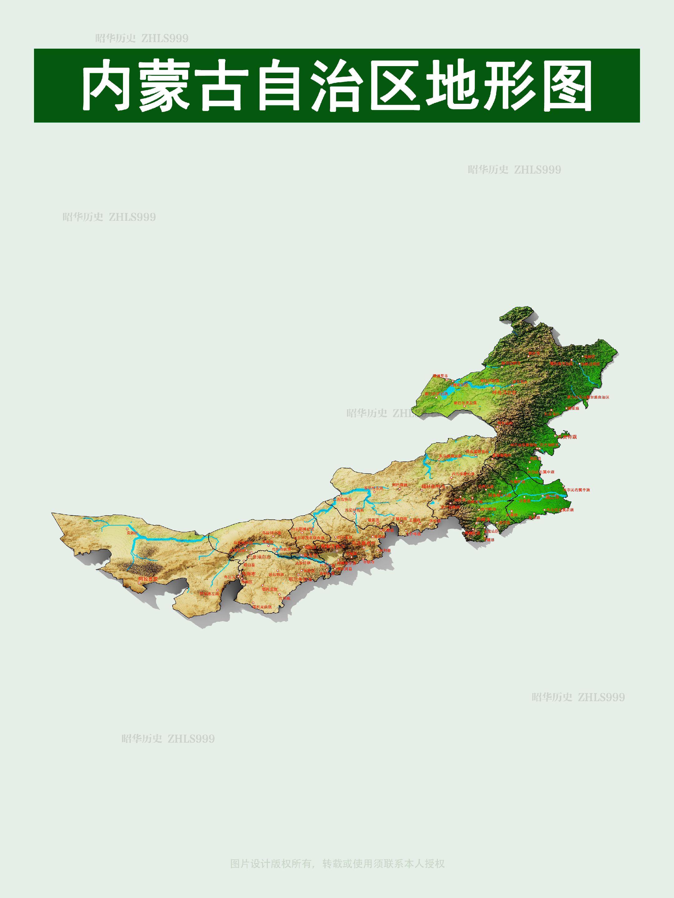 内蒙古地形图。