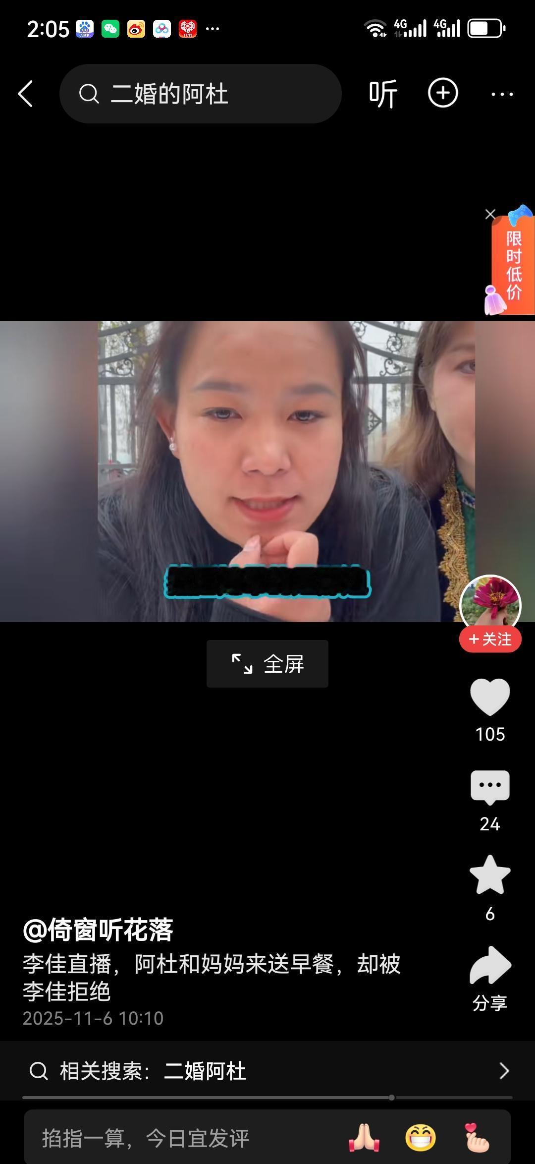 秋收没干完就想跑？阿杜今早被雇主李佳直接锁在门外，连门都不让进。村委会赶