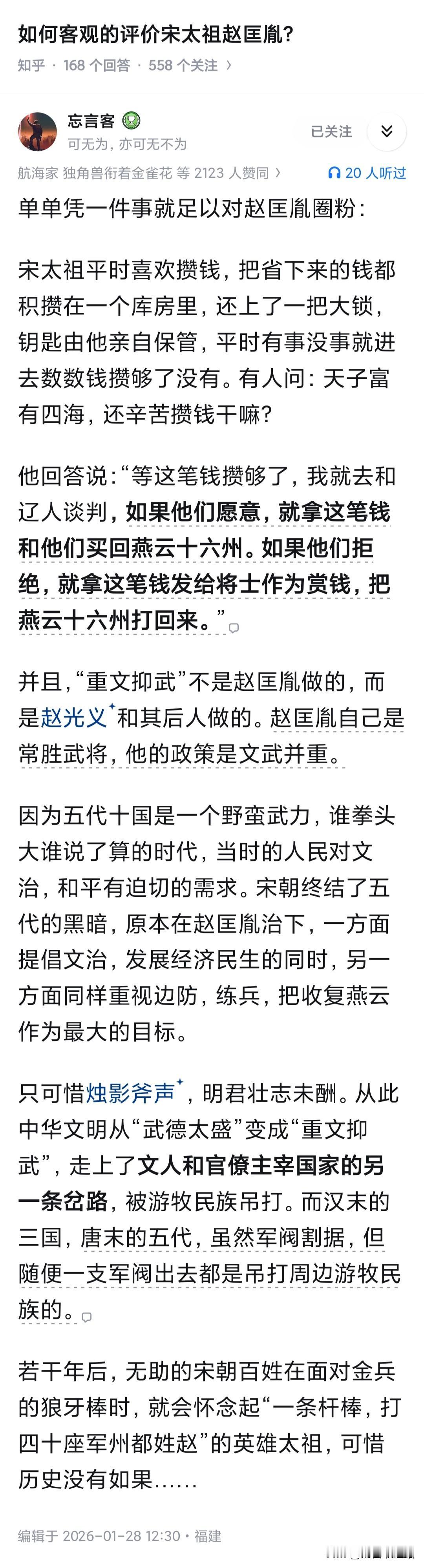 冷知识：在戏剧里，赵匡胤是唯二的大红脸，另一个红脸是关二爷。以个人勇武来说，