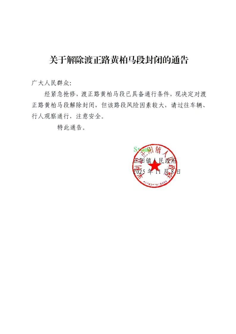 重要通知请大家相互转告