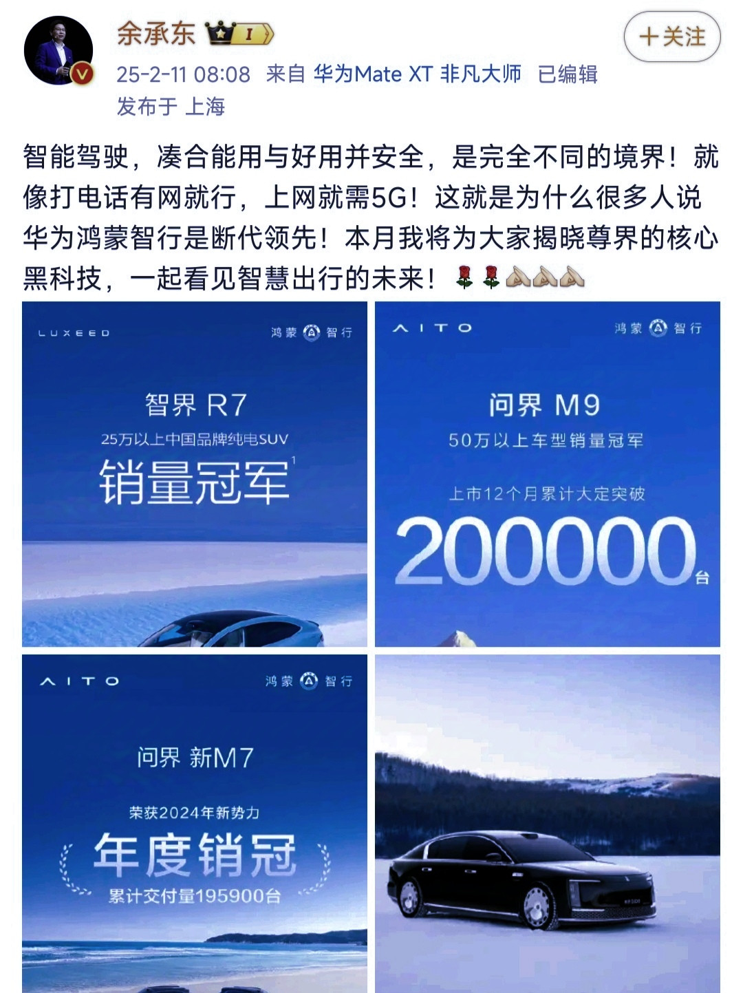 余承东想到的，王传福都想到了。