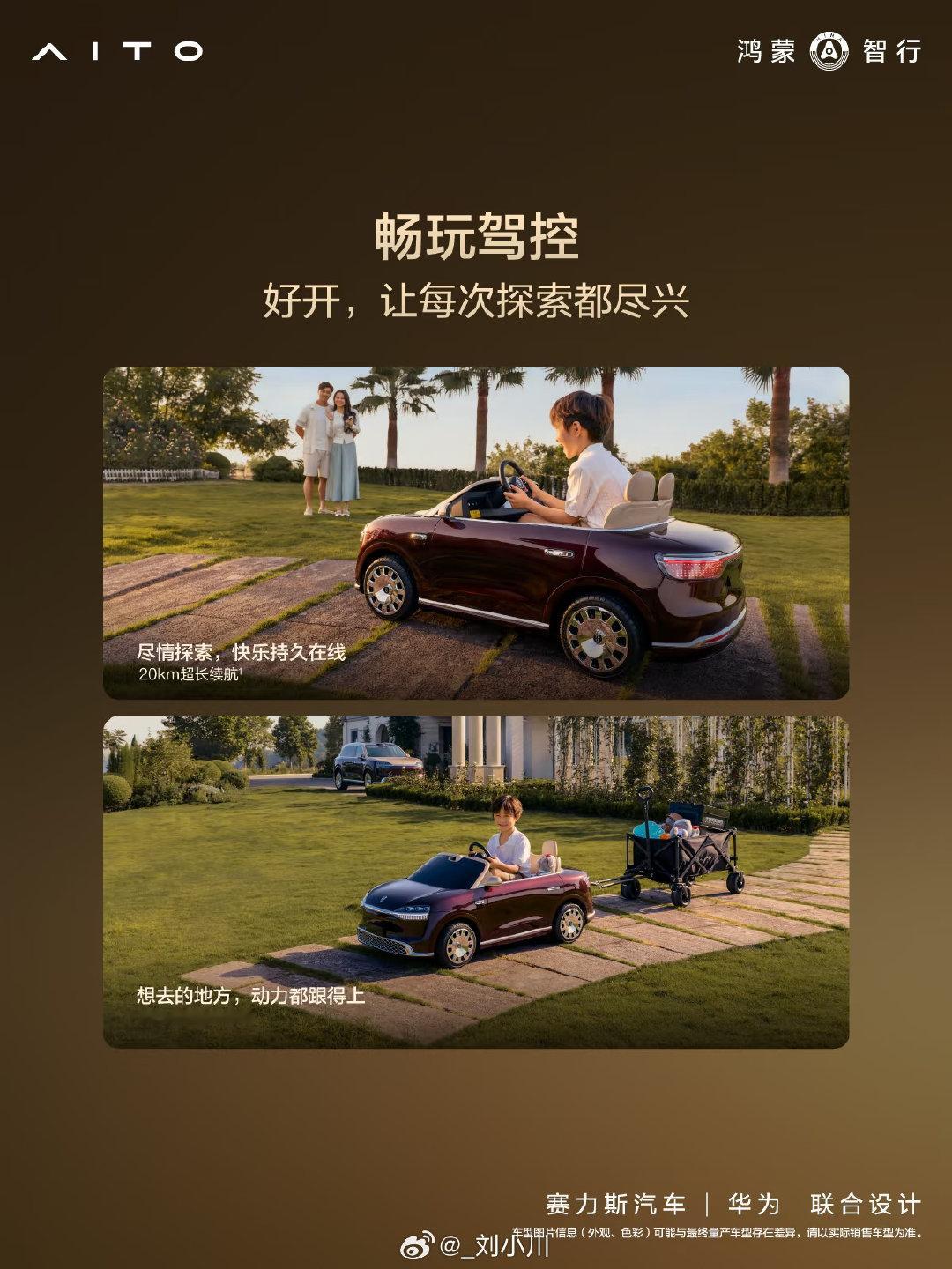 #问界儿童车售价15800#这个“儿童乐”的工艺，感觉比“老头乐”还好一点​