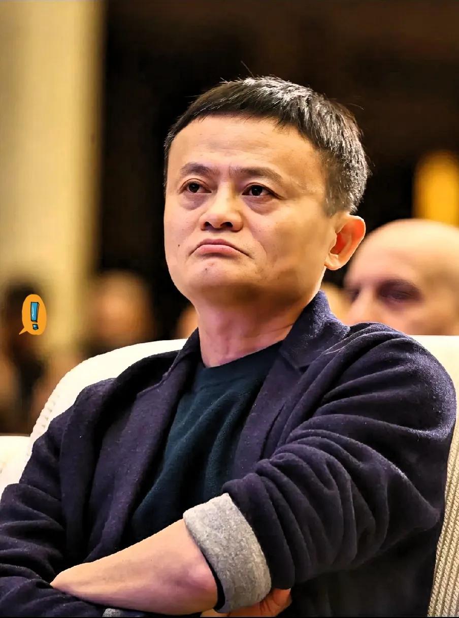 今晚的马云，怕是要彻夜难眠了！不是因为阿里的股价，也不是为了商业帝国的版
