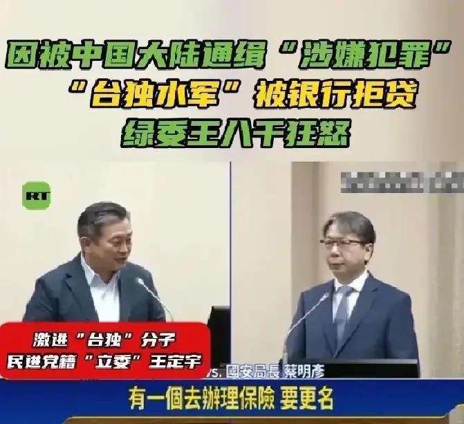 对“台独”分子制裁通缉的效果会逐步显现！据《今日俄罗斯》报道，10月16日，多