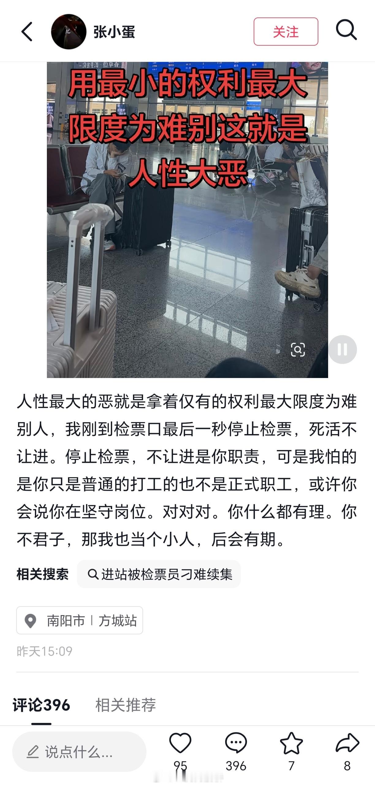 下沉平台的账号已经养好了，刷到这种内容评论区都是不惯着的，舒服。🐰​​​