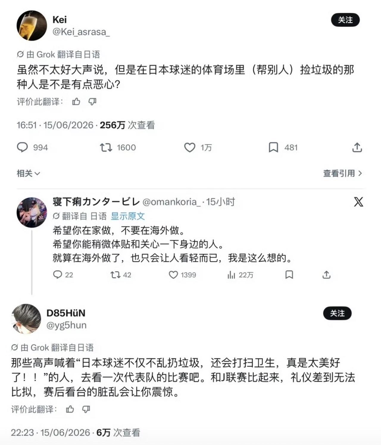 哈哈哈哈，四年一度的日本人在世界杯捡垃圾表演秀又上演了，我还没来得及表扬一下呢，
