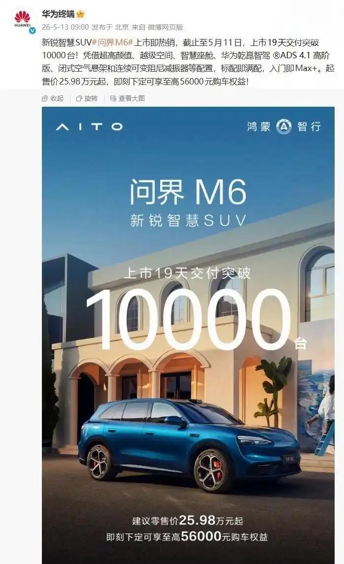 中国豪华四强：蔚来，理想，问界，极氪一季度销量蔚来：83465理想：