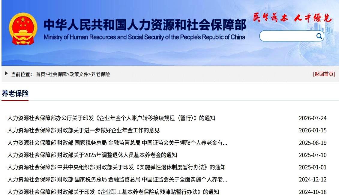 今天你是不是又捧着手机刷了800遍，就等着看养老金上涨的官宣？眼瞅着8月都开局