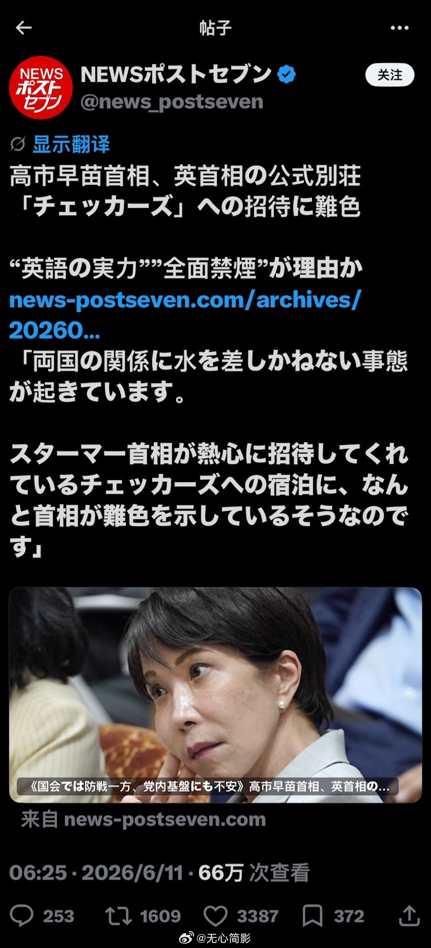 英国首相斯塔默邀请日本首相高市早苗前往契克斯庄园做客。高市早苗拒绝了这一邀请。据