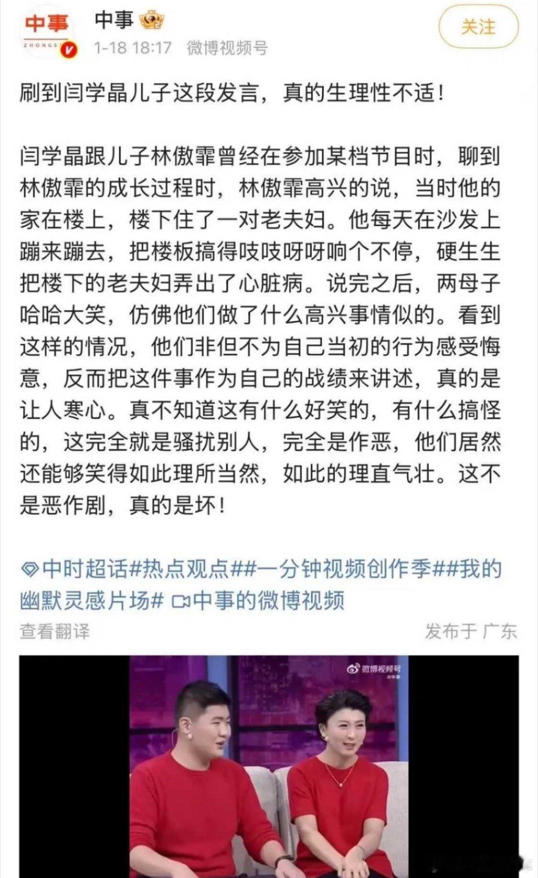 蠢与恶，是可以代际相传的。思想者互动