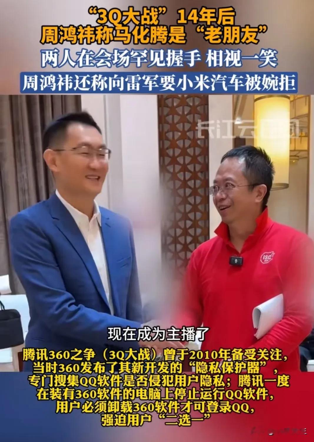 一流高手和绝顶高手的区别！在中国互联网的江湖圈里，绝顶高手仅有三位：马云、马化腾、张一鸣。强一流有：
